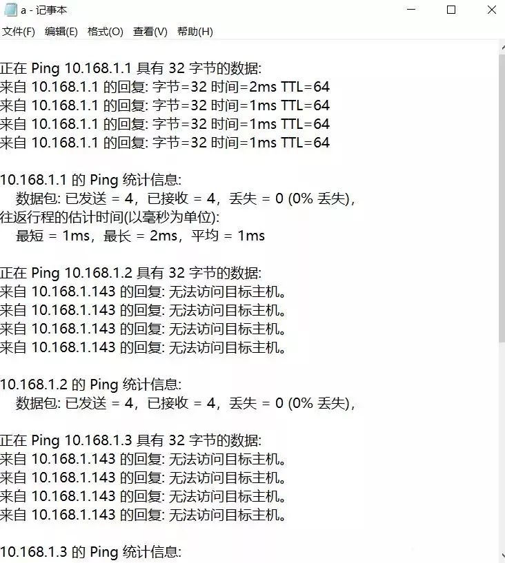 如何同时Ping1000个IP地址，一个小技巧节约N小时！