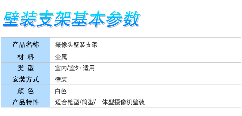大华海康鸭嘴监控摄像机支架 铝合金监控摄像机支架 608监控支架