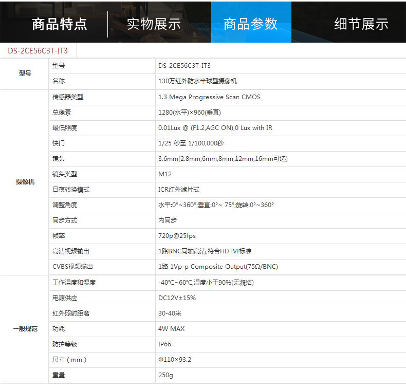 1200线监控摄像头 监控摄像机 阵列红外线夜视安防 半球摄像机