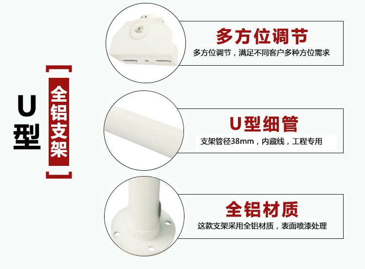 监控摄像机专用支架 U型加厚加长 纯铝合金支架