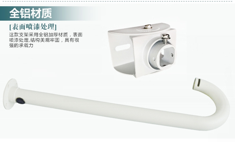 监控摄像机专用支架 U型加厚加长 纯铝合金支架