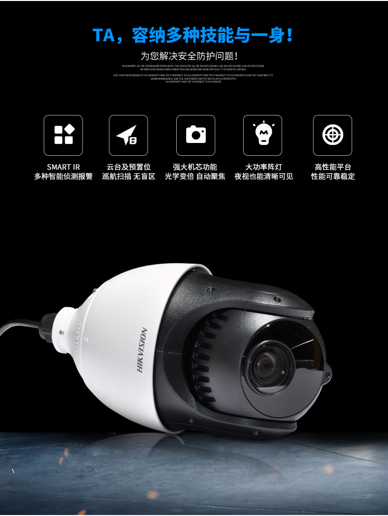  400W室外球机|海康网络球机|监控球机|DS-2DC4120IY-D