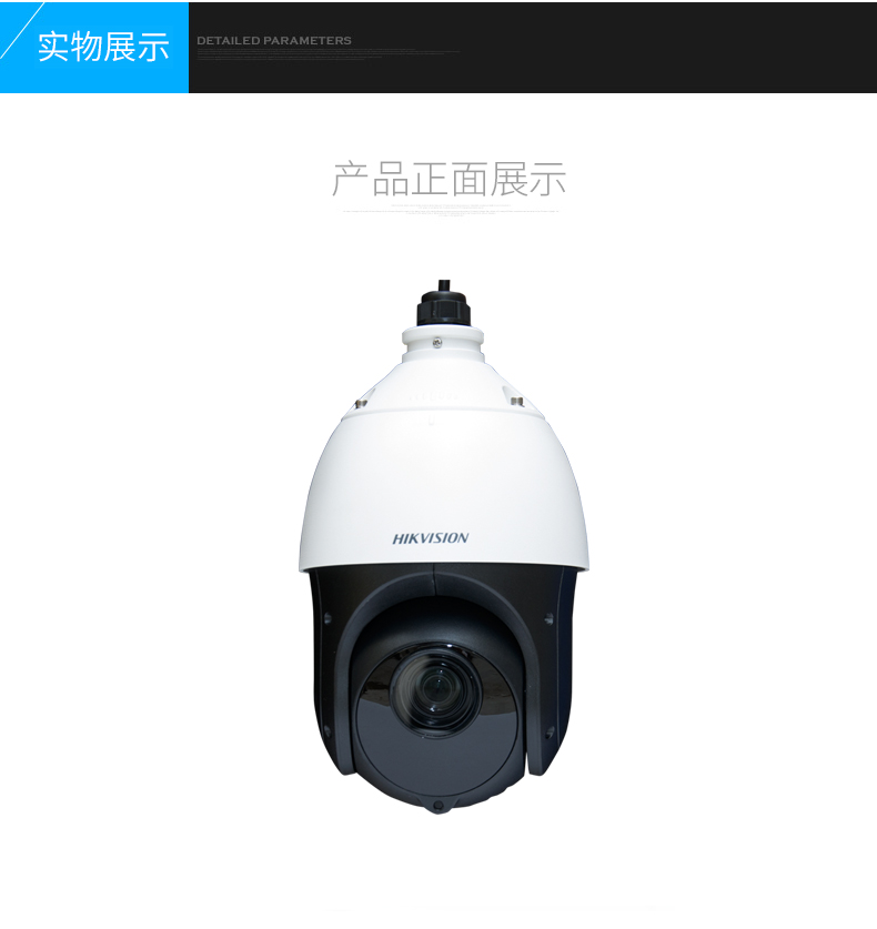  400W室外球机|海康网络球机|监控球机|DS-2DC4120IY-D