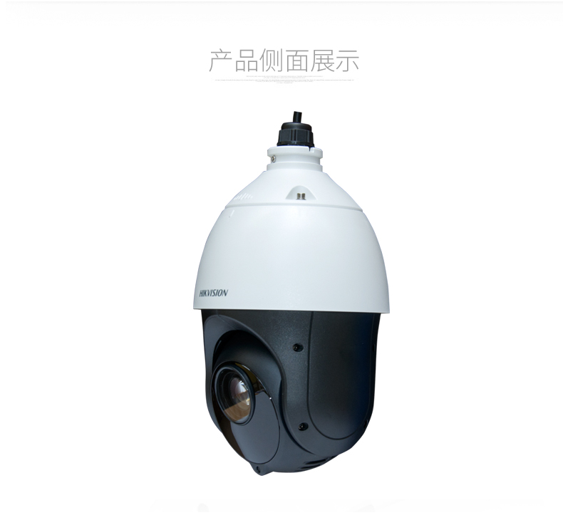  400W室外球机|海康网络球机|监控球机|DS-2DC4120IY-D