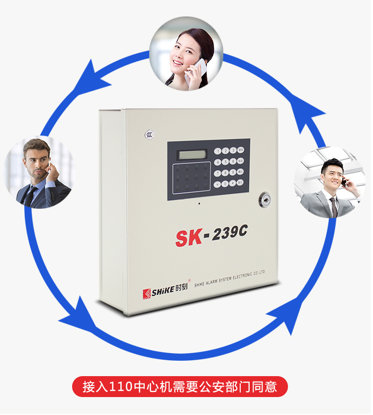 报警主机|远程报警主机|商铺报警主机|家用报警系统