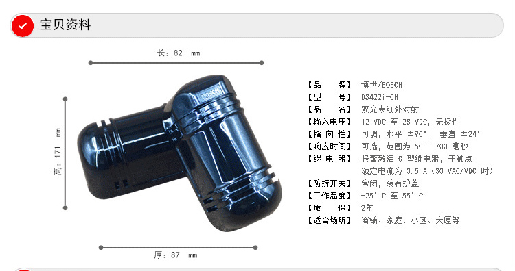 红外对射传感器|红外对射|室外入侵报警系统