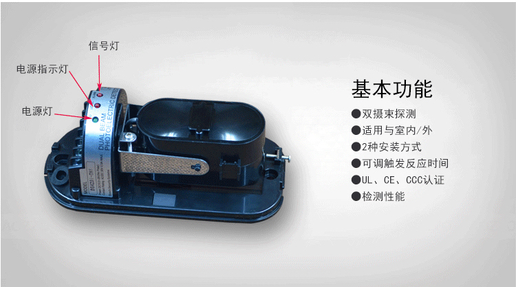 红外对射传感器|红外对射|室外入侵报警系统