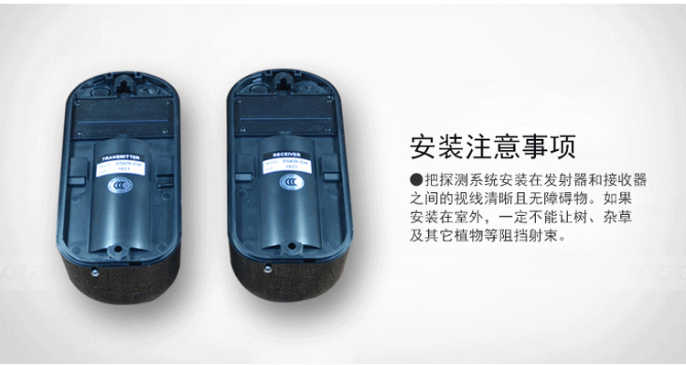 红外对射传感器|红外对射|室外入侵报警系统