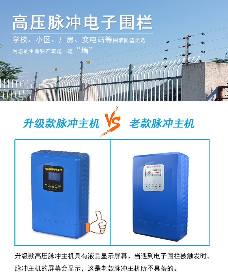 电子围栏报警系统|高压脉冲电子围栏|电子防护栏