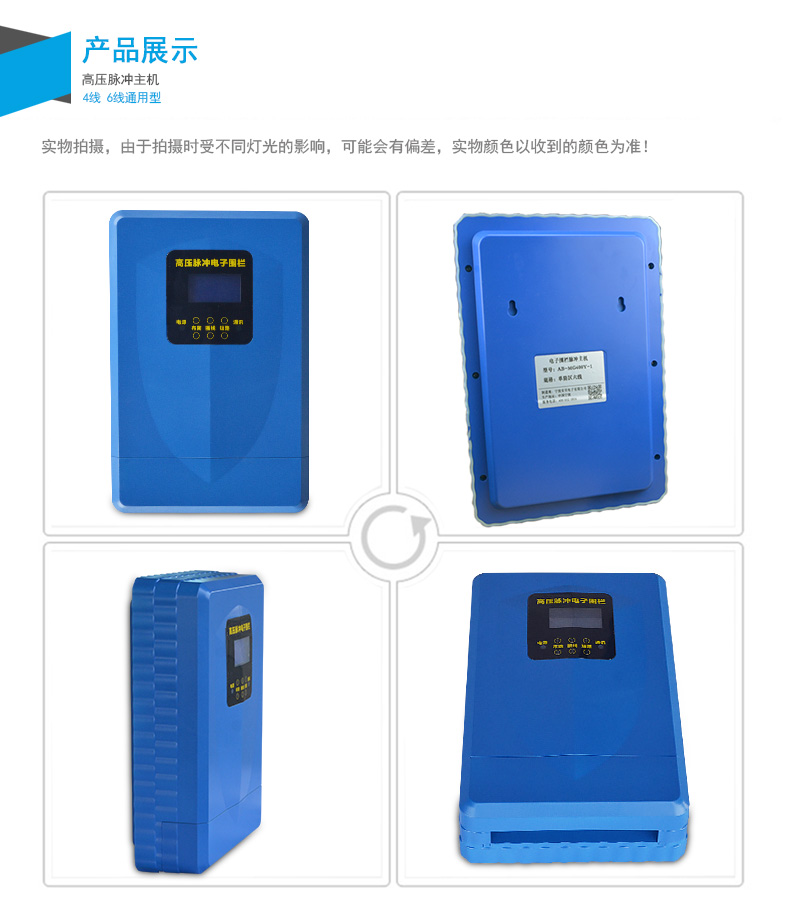 电子围栏报警系统|高压脉冲电子围栏|电子防护栏