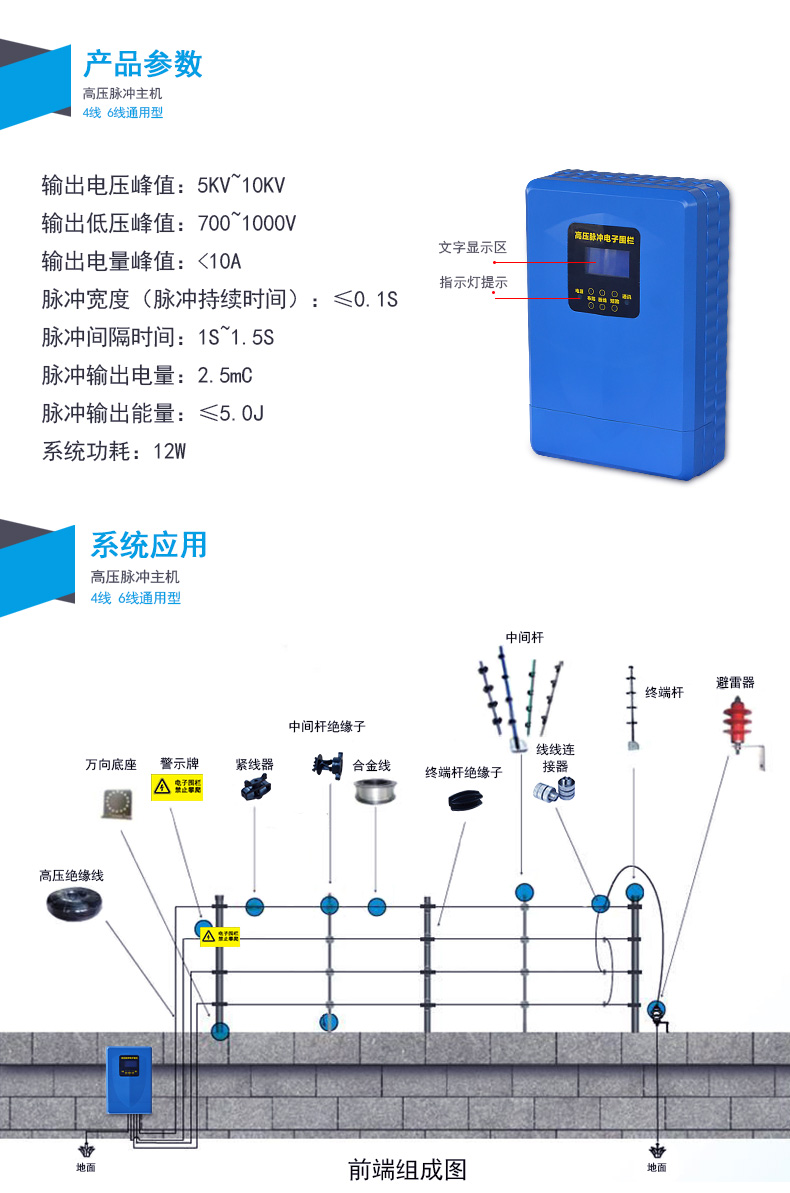 电子围栏报警系统|高压脉冲电子围栏|电子防护栏