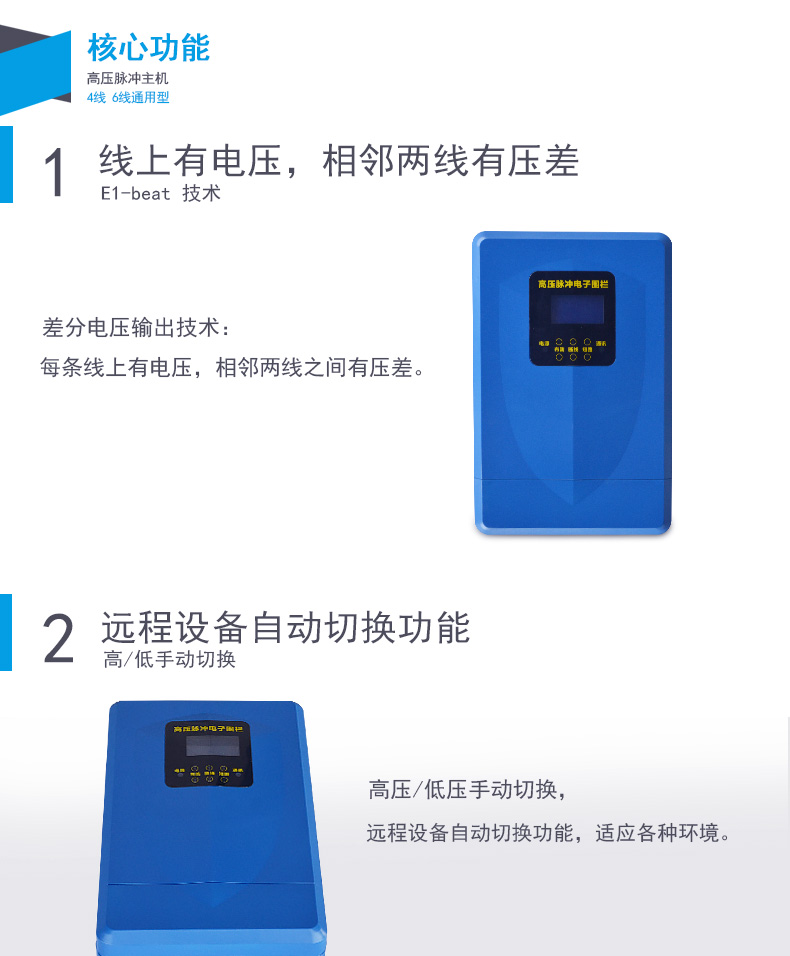 电子围栏报警系统|高压脉冲电子围栏|电子防护栏