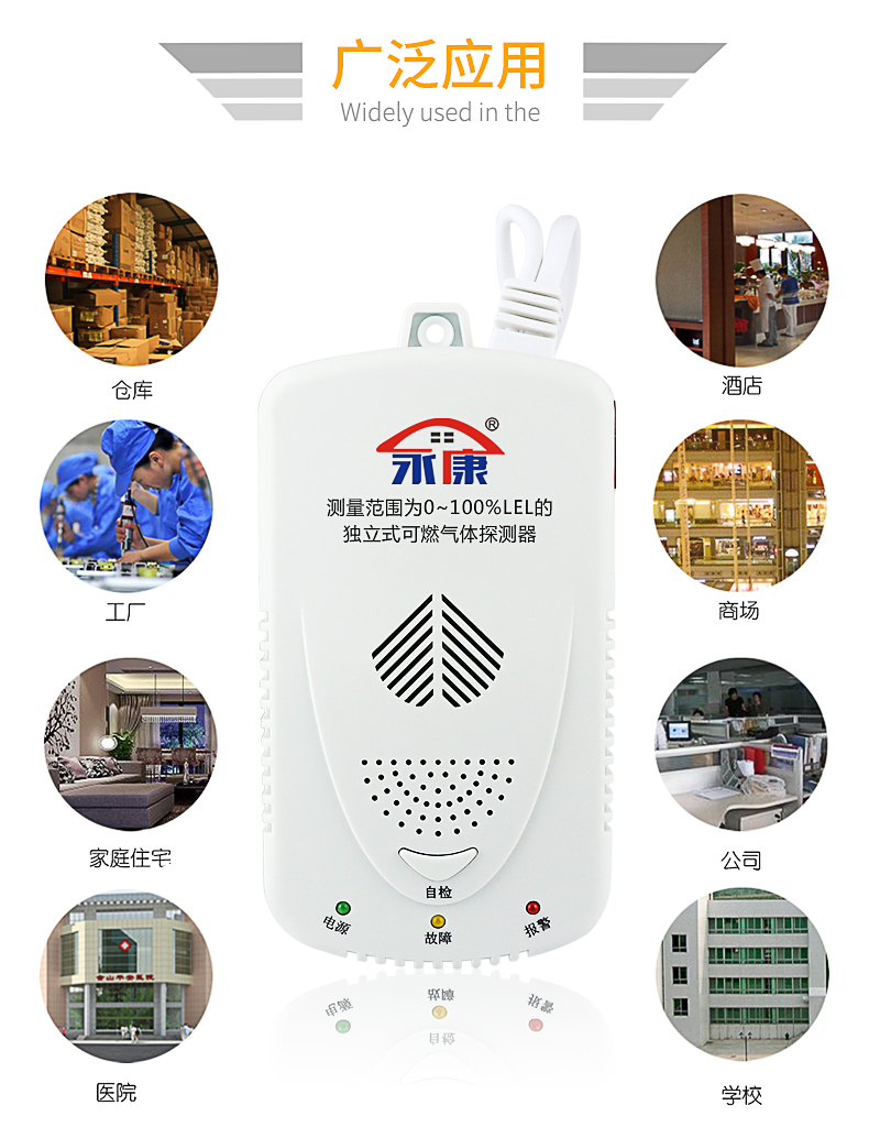 家用燃气报警器|燃气泄漏报警器|燃气报警自动断气