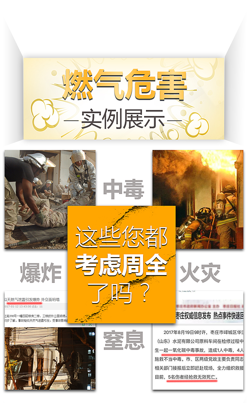 家用燃气报警器|燃气泄漏报警器|燃气报警自动断气