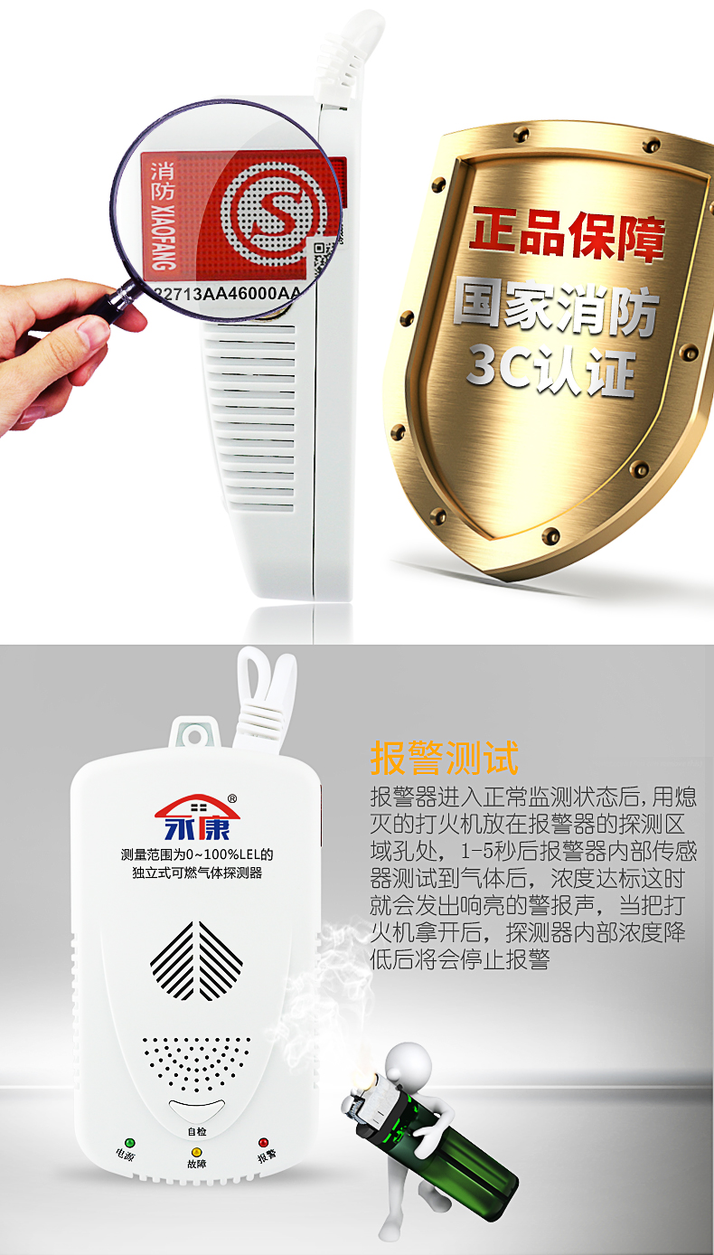 家用燃气报警器|燃气泄漏报警器|燃气报警自动断气