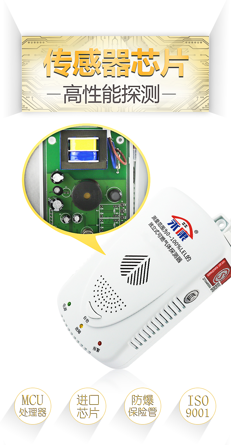 家用燃气报警器|燃气泄漏报警器|燃气报警自动断气