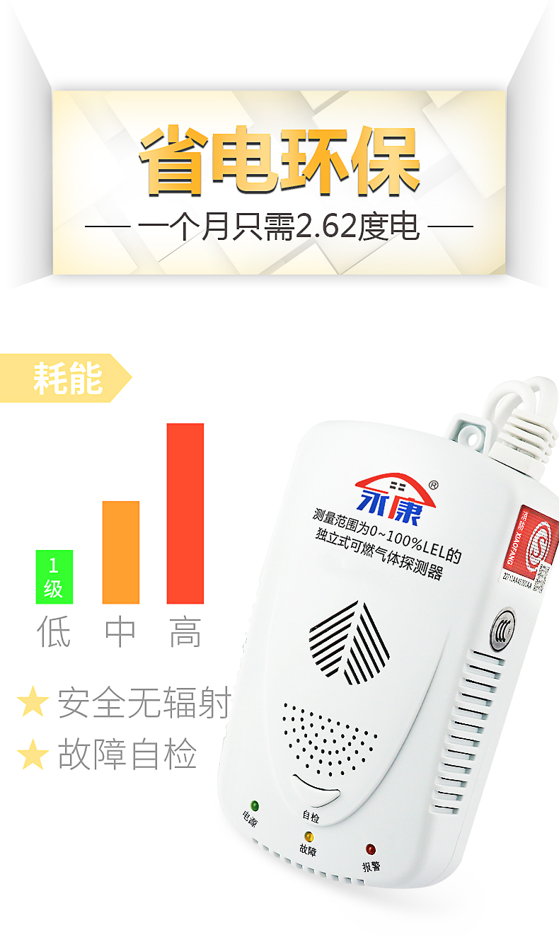 家用燃气报警器|燃气泄漏报警器|燃气报警自动断气