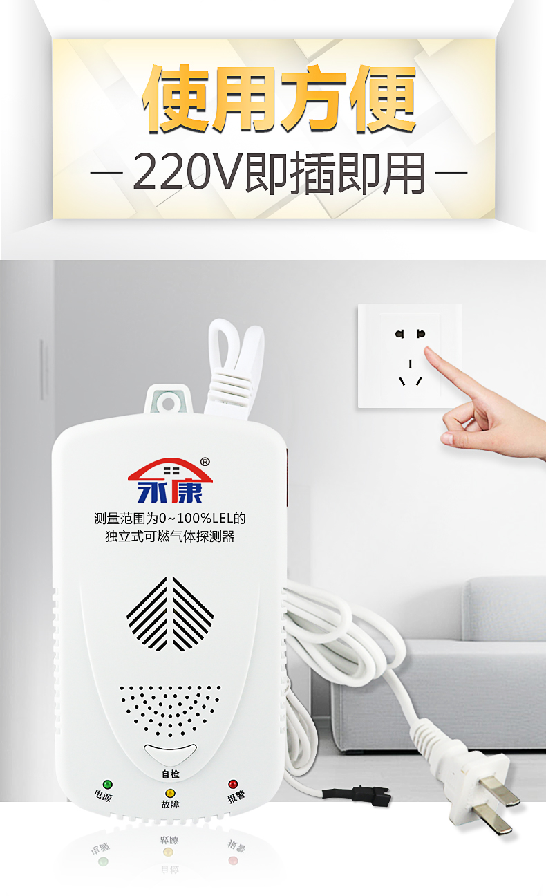 家用燃气报警器|燃气泄漏报警器|燃气报警自动断气