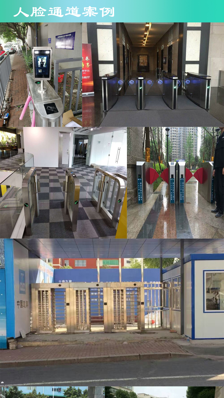 面部识别门禁|人脸识别考勤|面刷卡门禁|门禁考勤系统|识别门禁系统