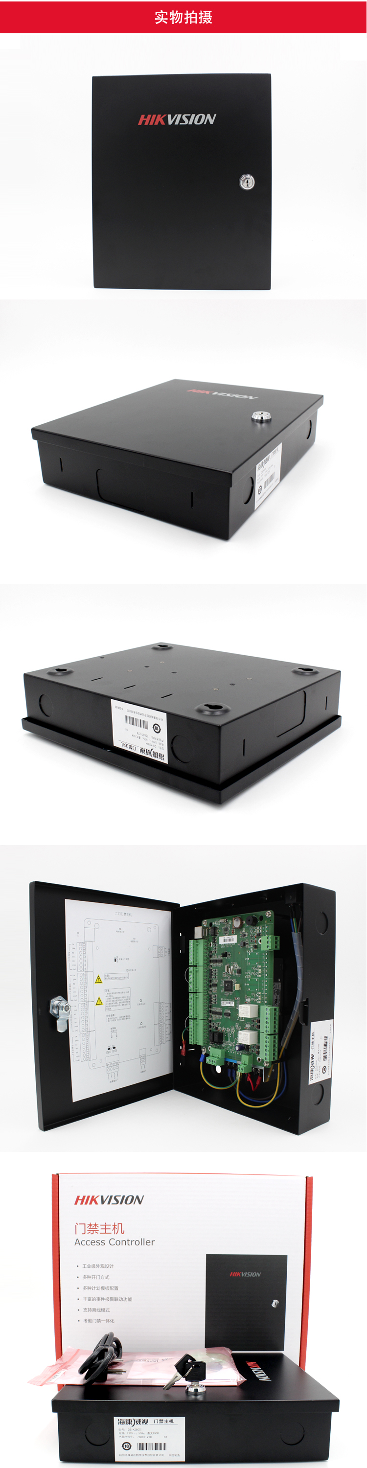 门禁控制器|门禁系统|门禁主机|单门控制器|双门控制器|四门控制器