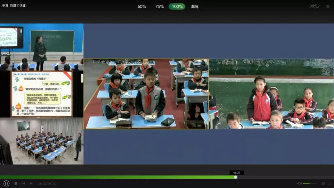 智慧校园平台解决方案