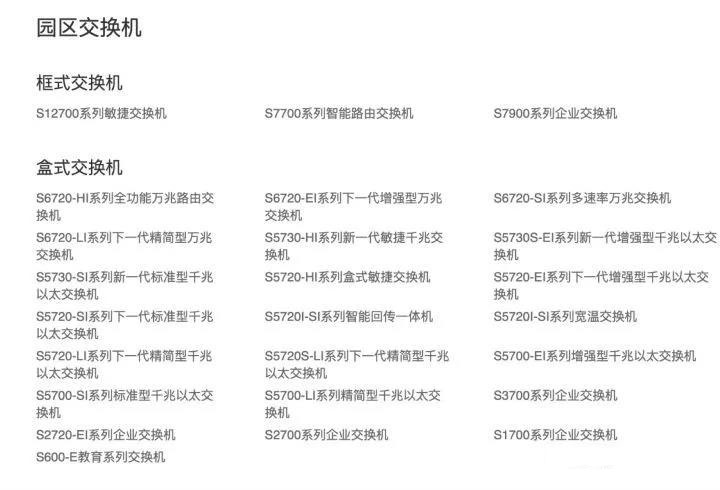 交换机该怎么选？