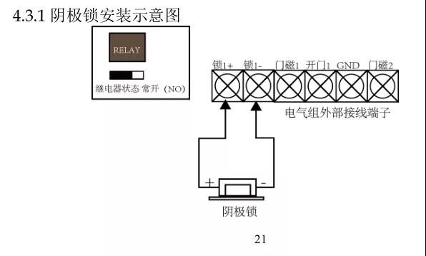 门禁系统的设备接线