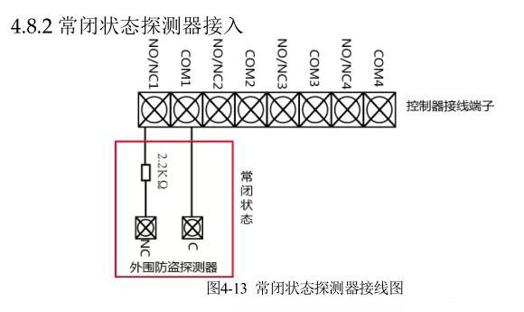 门禁系统的设备接线