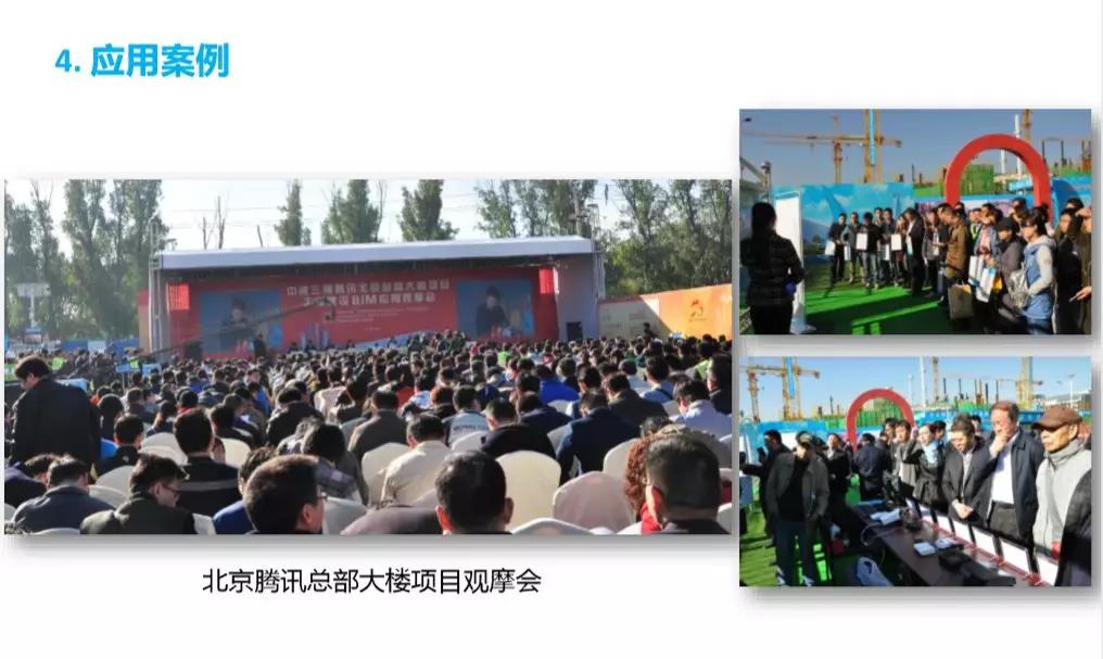 智慧工地整体解决方案