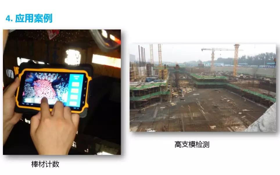 智慧工地整体解决方案