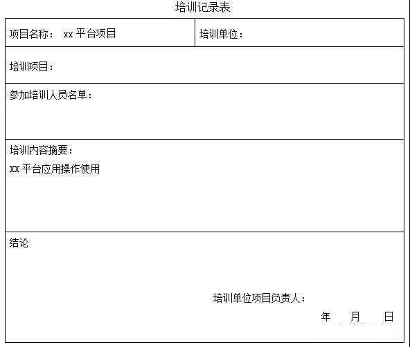 项目经理/工程老板必备-弱电项目实施指导指南