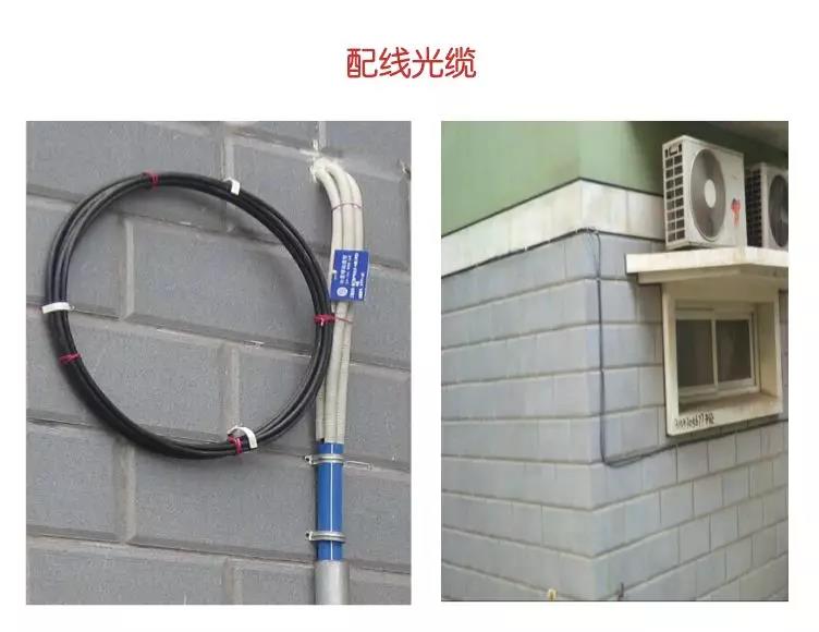 光纤到户施工全过程记录