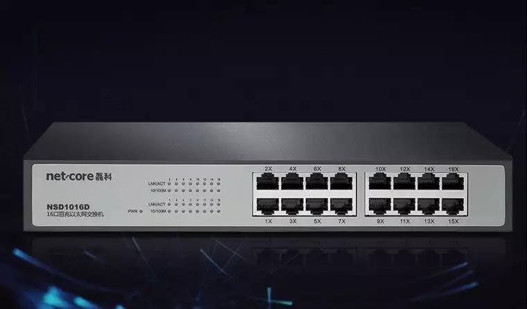 如何选择网络交换机