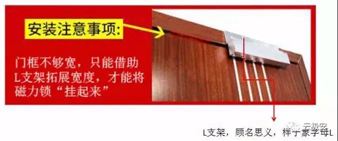 门禁系统电锁分类及安装方法