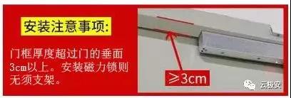 门禁系统电锁分类及安装方法