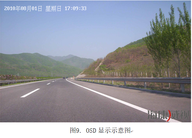 智慧小区实施方案（五）