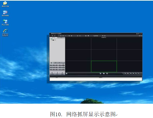 智慧小区实施方案（五）
