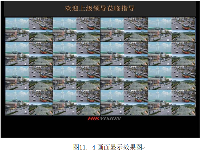 智慧小区实施方案（五）