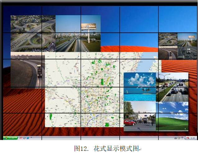 智慧小区实施方案（五）