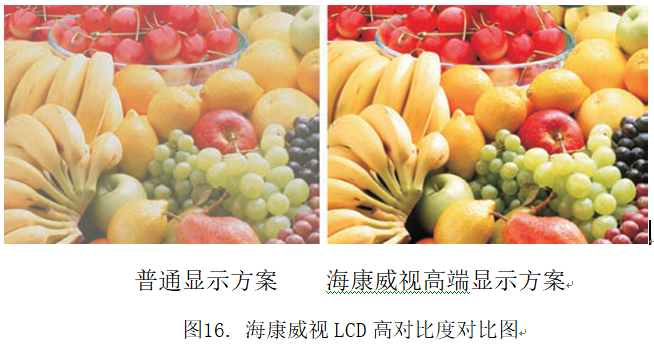 智慧小区实施方案（第六部分）