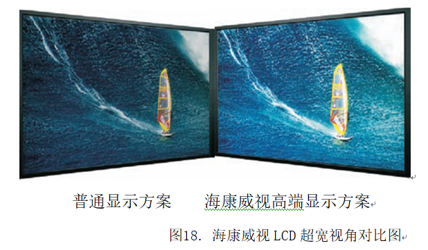 智慧小区实施方案（第六部分）