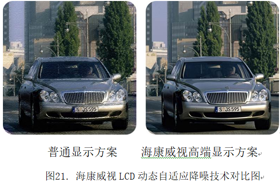 智慧小区实施方案（第六部分）