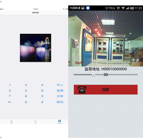 智慧小区实施方案（第九部分）