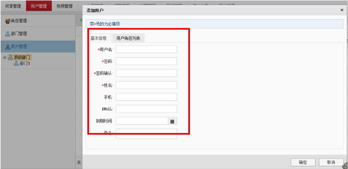 智慧小区实施方案(第十部分) 管理平台设计