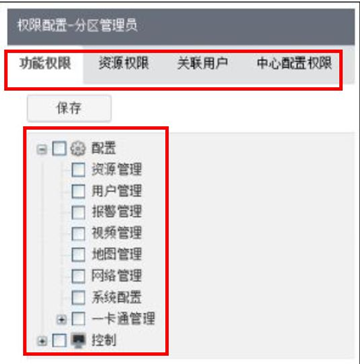 智慧小区实施方案(第十部分) 管理平台设计
