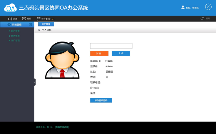 智慧景区设计方案（第十一部分）