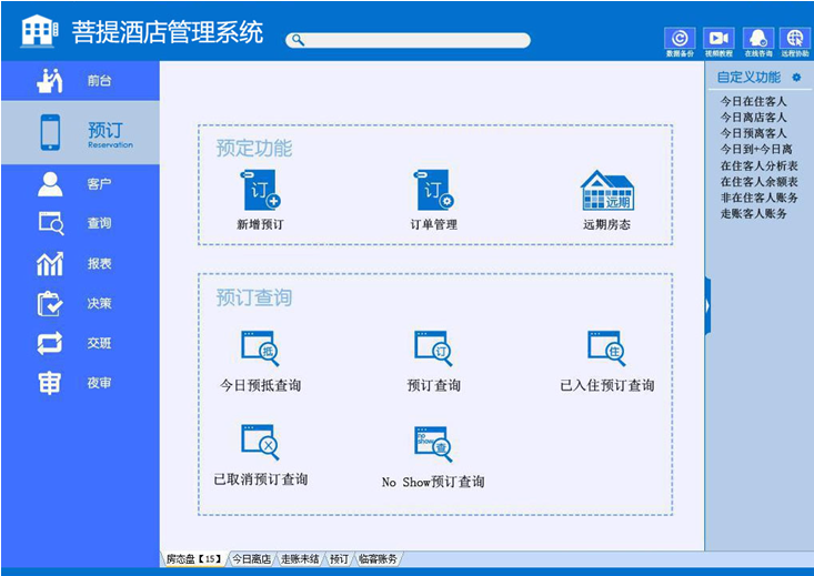 智慧景区设计方案（第十一部分）