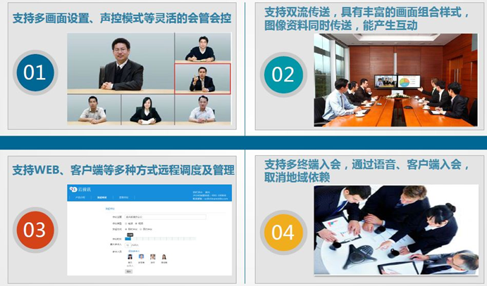 智慧景区设计方案（第十二部分）