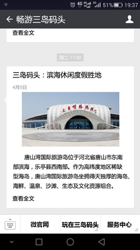 智慧景区设计方案（第十三部分）