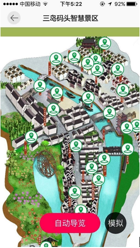 智慧景区设计方案（第十三部分）